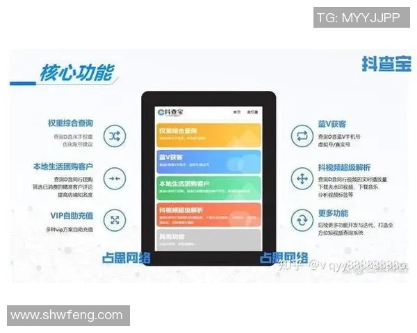 抖音平台上足球明星的搜索热度分析与趋势探讨